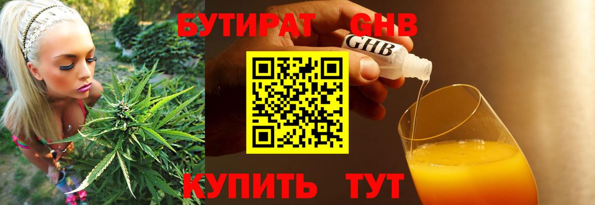 Семилуки  БУТИРАТ вода  Вход с VPN 