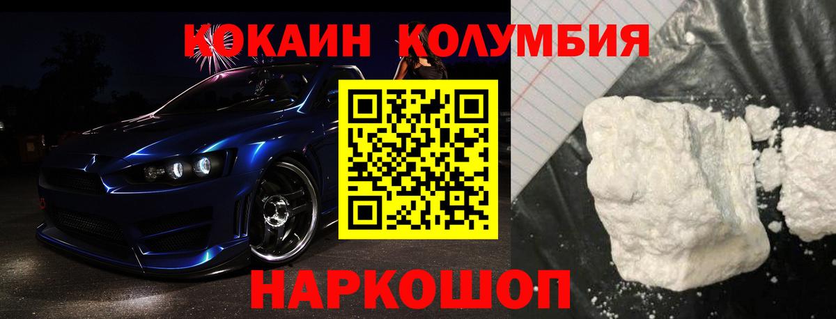 КОКАИН 98%  Cocaine  Семилуки  Кокаин Эквадор  Вход с VPN 