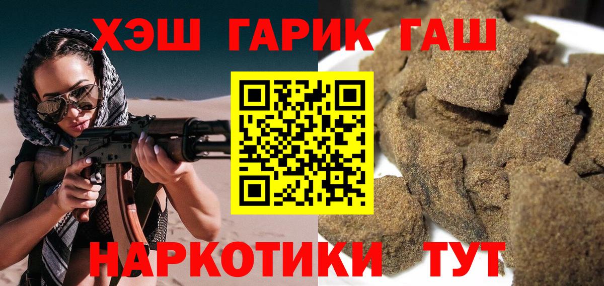 ГАШИШ гарик Семилуки
