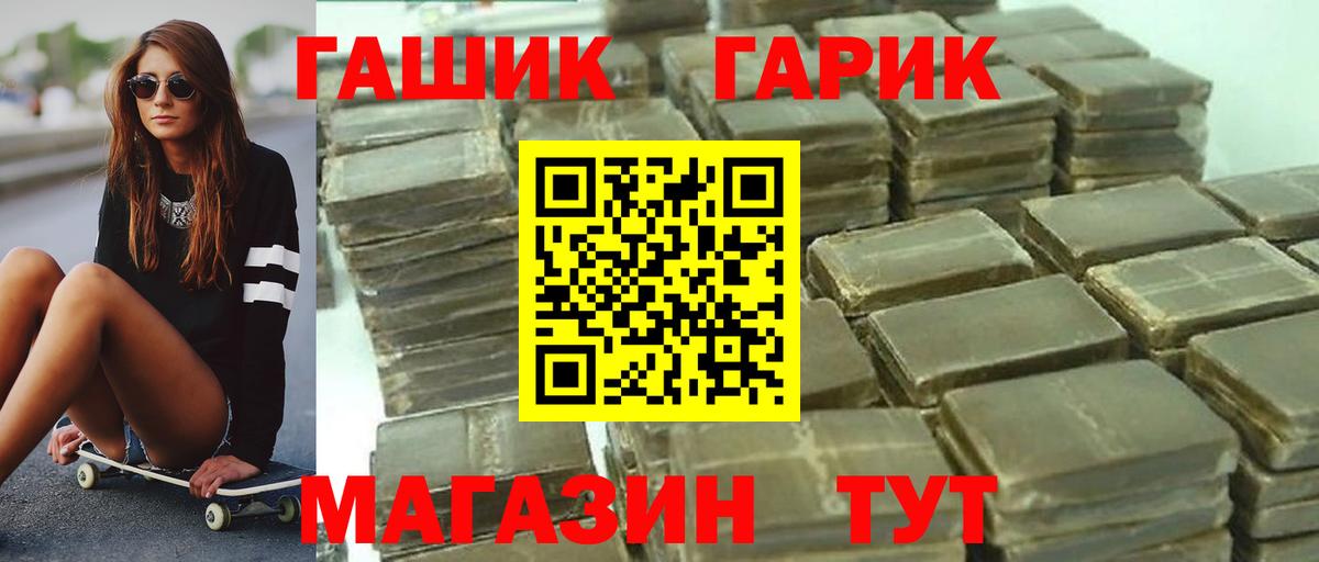 ГАШИШ Изолятор  Вход с VPN  Семилуки  Гашиш гашик 