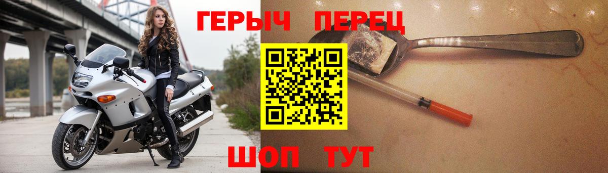 ГЕРОИН Heroin Семилуки