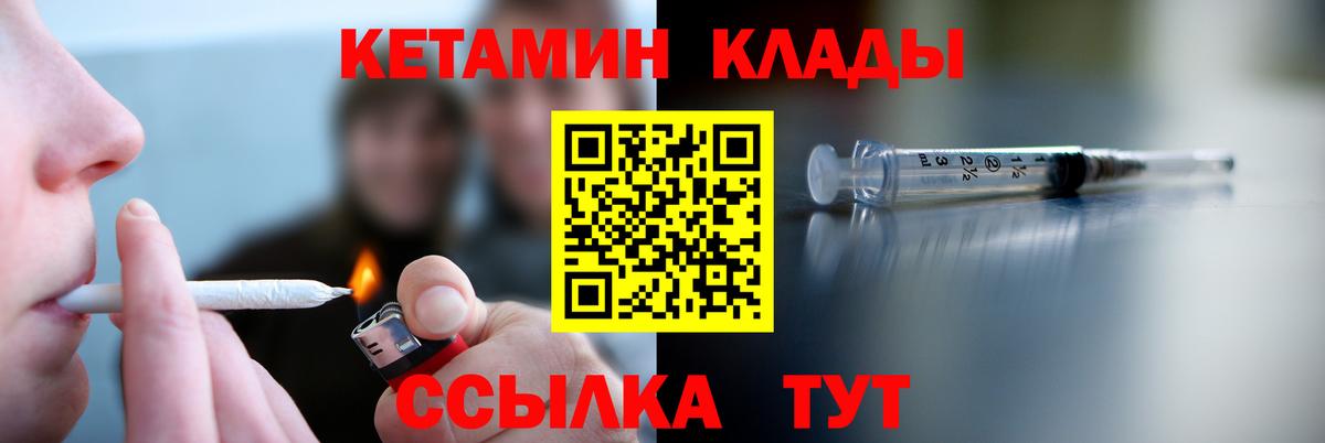 Семилуки  Кетамин ketamine  КЕТАМИН ketamine  Вход с VPN 