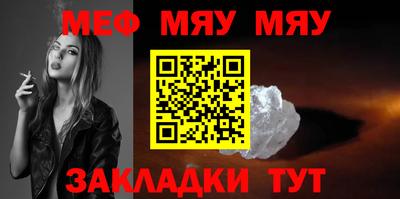 мефедрон VHQ Северобайкальск