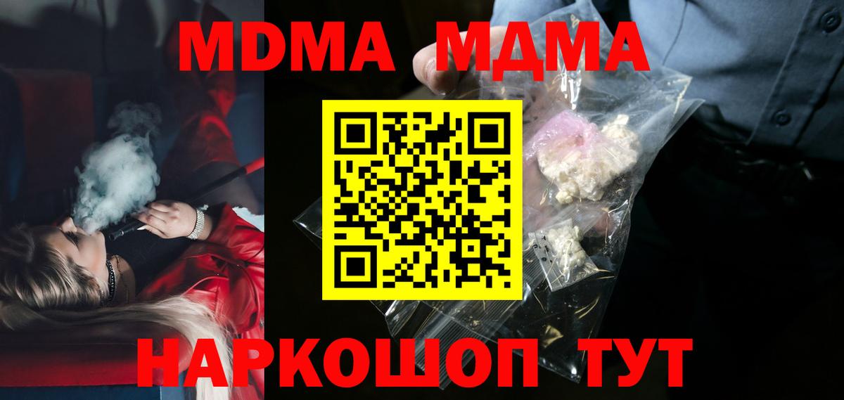 МДМА crystal Семилуки