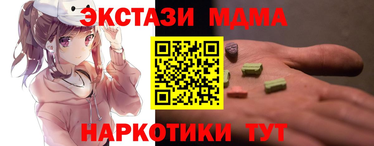 MDMA crystal  Вход с VPN  MDMA  Семилуки  MDMA молли 