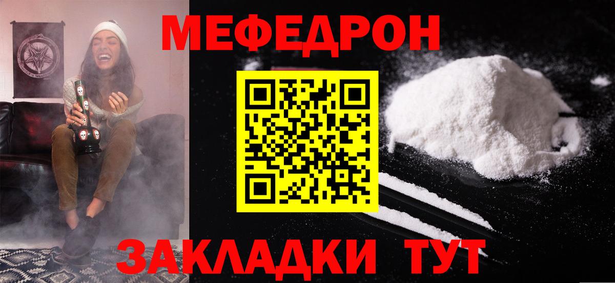 Мефедрон  Меф  Семилуки  Мефедрон mephedrone  Меф мука  Вход с VPN 