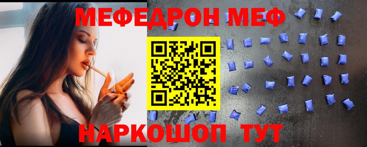 МЕФ  Семилуки