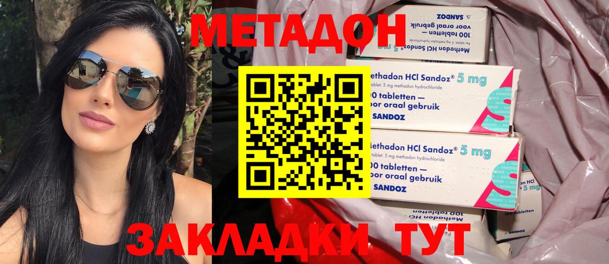 Метадон мёд  Вход с VPN  Семилуки  МЕТАДОН белоснежный 