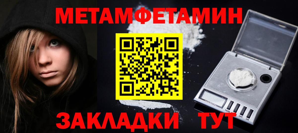 Семилуки  Метамфетамин пудра  Метамфетамин пудра  Вход с VPN 