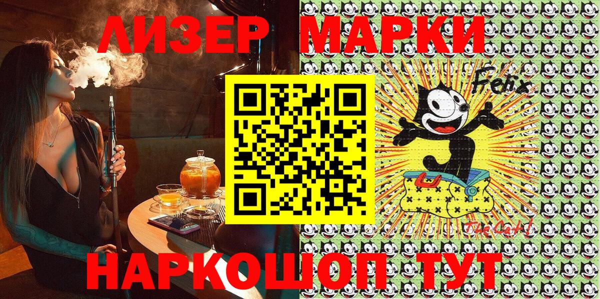 Наркотические марки 1500мкг  Вход с VPN  Семилуки 