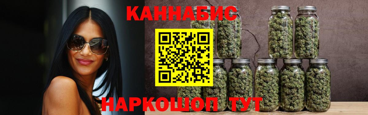 Бошки Шишки THC 21% Семилуки